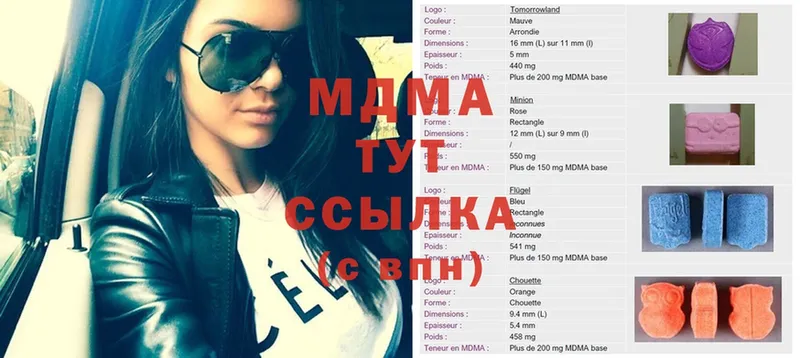 МЕГА сайт  Домодедово  МДМА Molly 